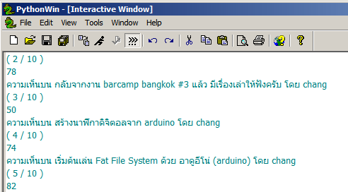 screen-python-thai