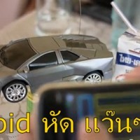 android-with-rc-car